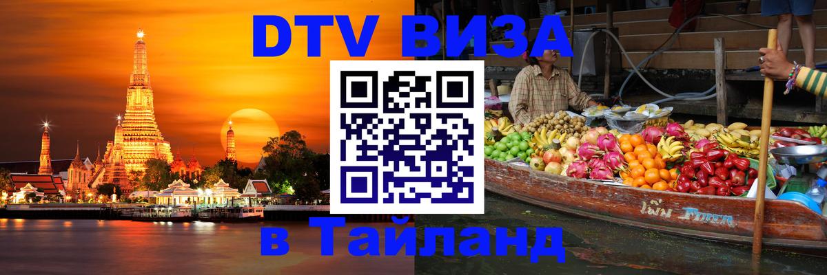 Сколько стоит DTV виза — актуальные цены, оформление даже без документов - Веллингтон  05.10.2025 